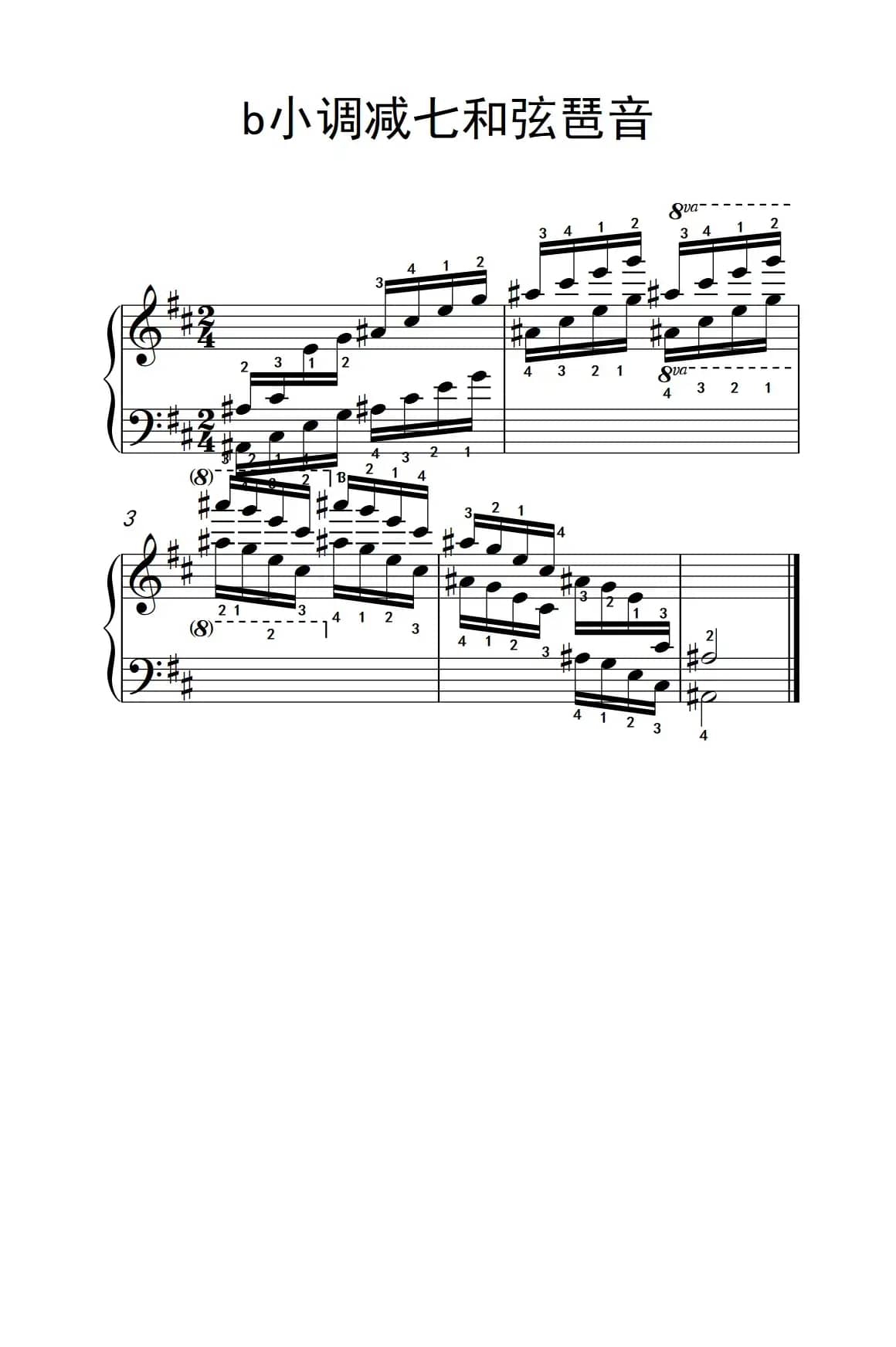 第六级 6.b小调减七和弦琶音（中央音乐学院 钢琴（业余）考级教程 4-6级）