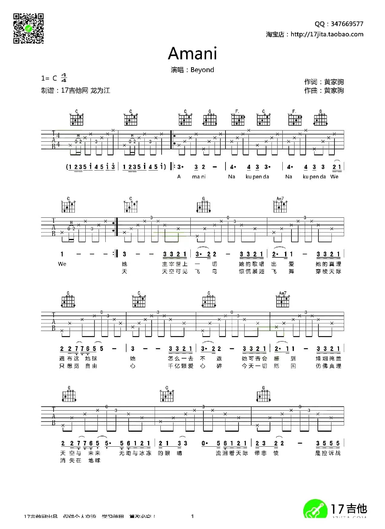 Amani（3个版本）