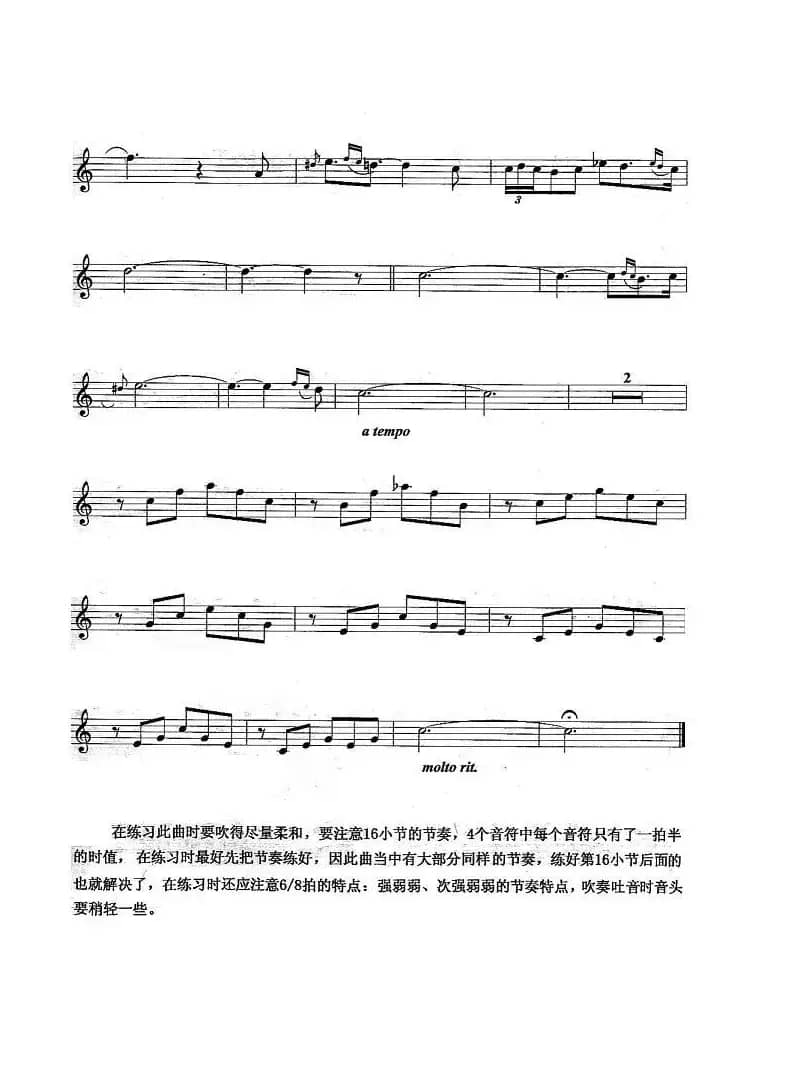 圣母颂（Ave Moria）