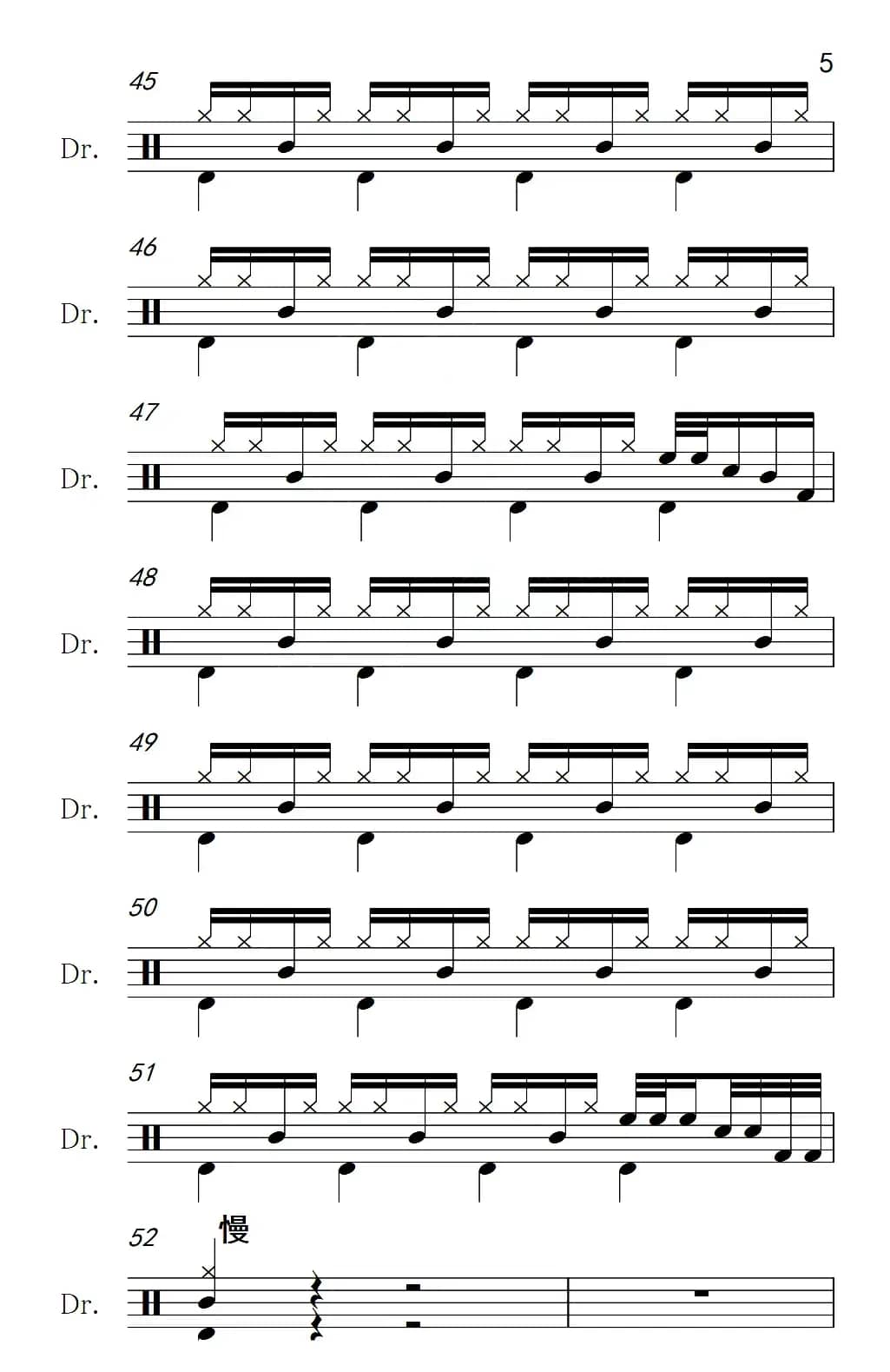 天路（架子鼓谱）