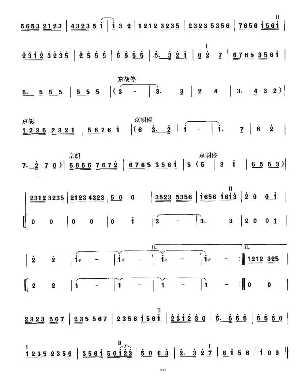 迎春（京胡考级谱）