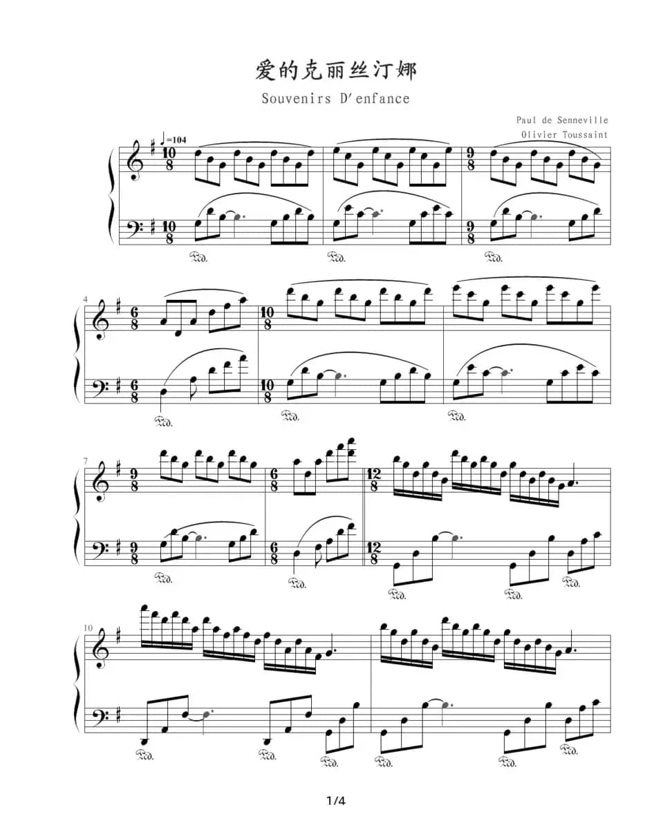 爱的克丽丝汀娜