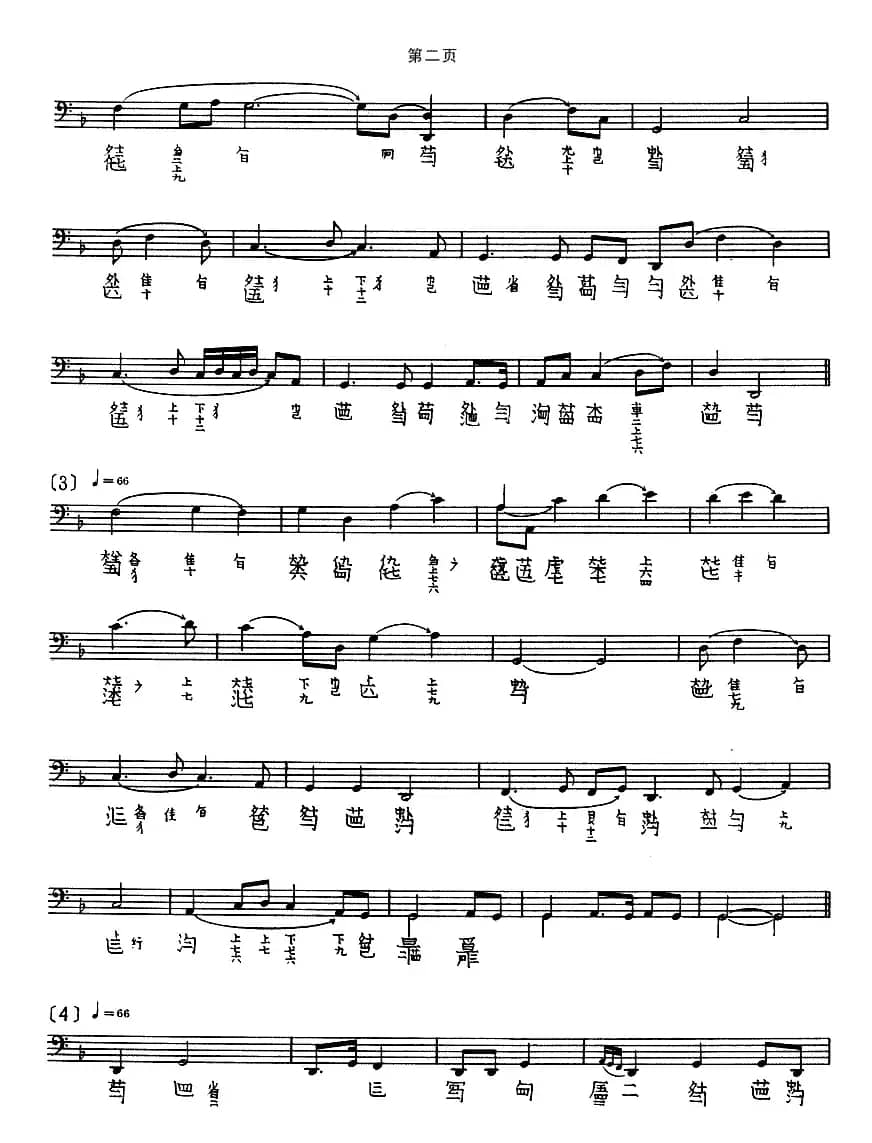 渔歌（吴兆基演奏版、古琴谱）