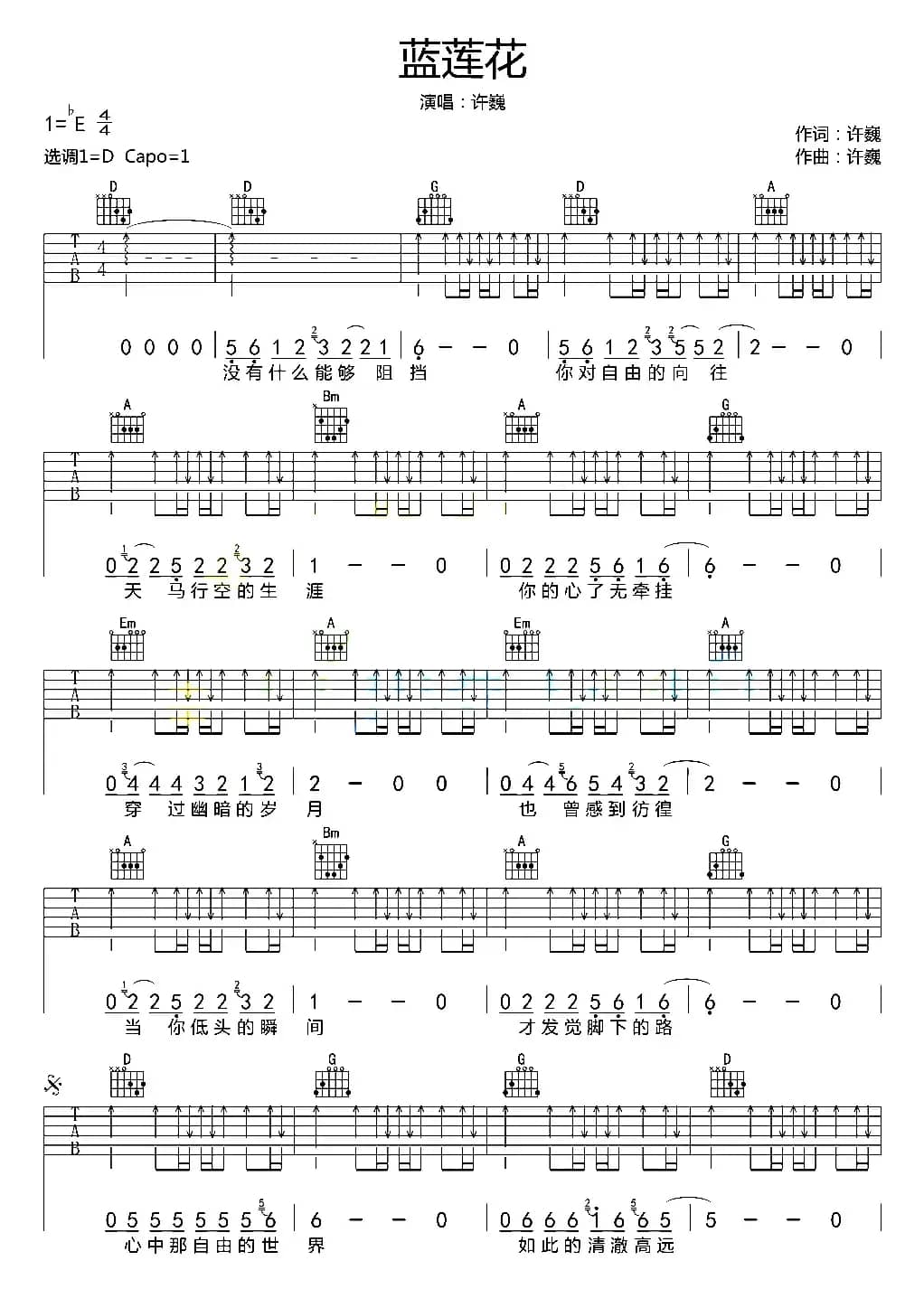 蓝莲花（5个版本）