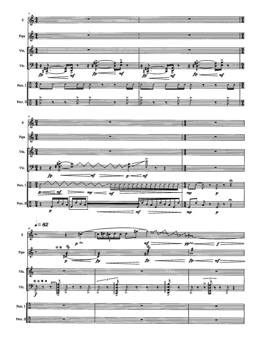 旦角2、花旦（女高音+琵琶+小提琴+大提琴+打击乐）