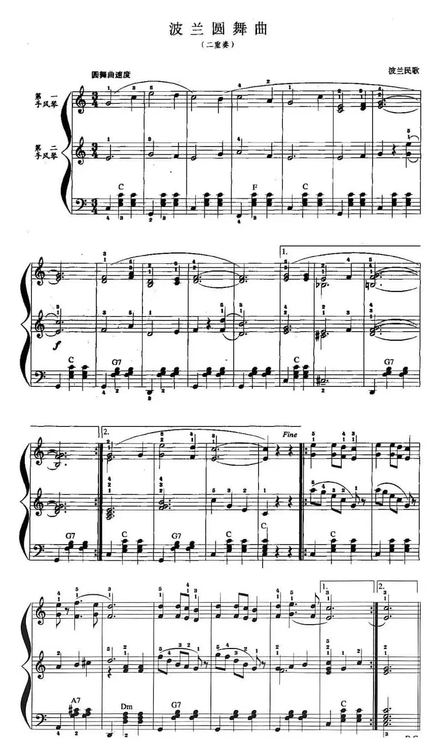 儿童手风琴曲：波兰圆舞曲（二重奏）