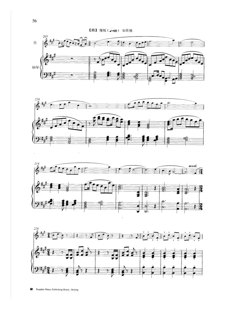 小八路勇闯封锁线（钢琴伴奏谱）