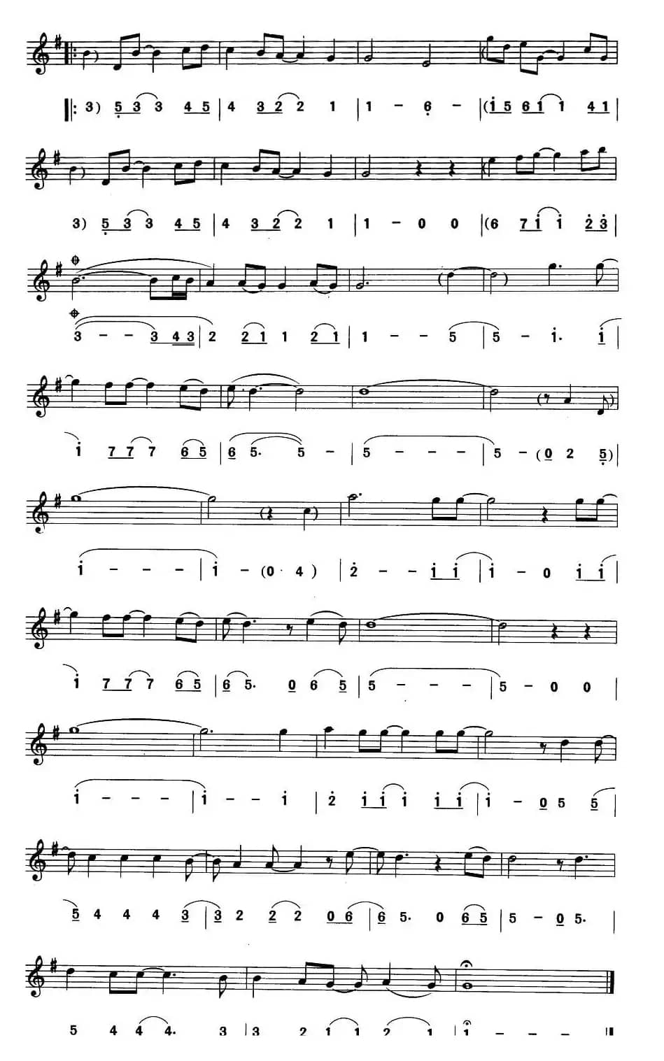 迎风展翅（线简谱对照版）