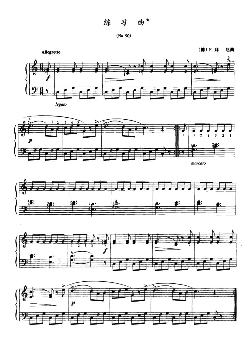 练习曲（No.90）