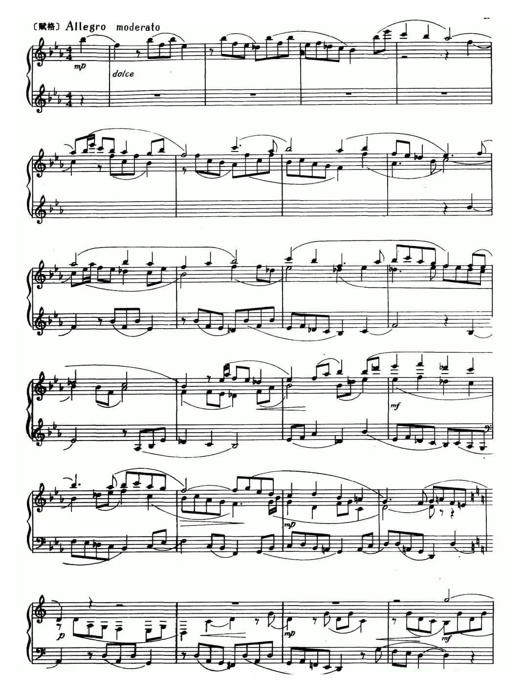 引子与歌赋——抒情诗