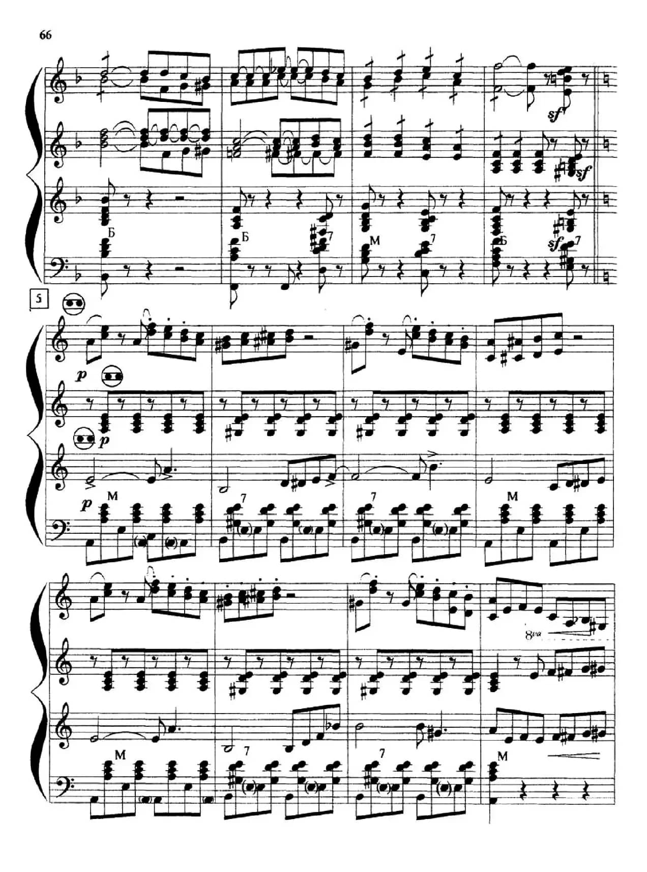 纪念奥尔洛夫斯基（Орловский сувенир）（三重奏）