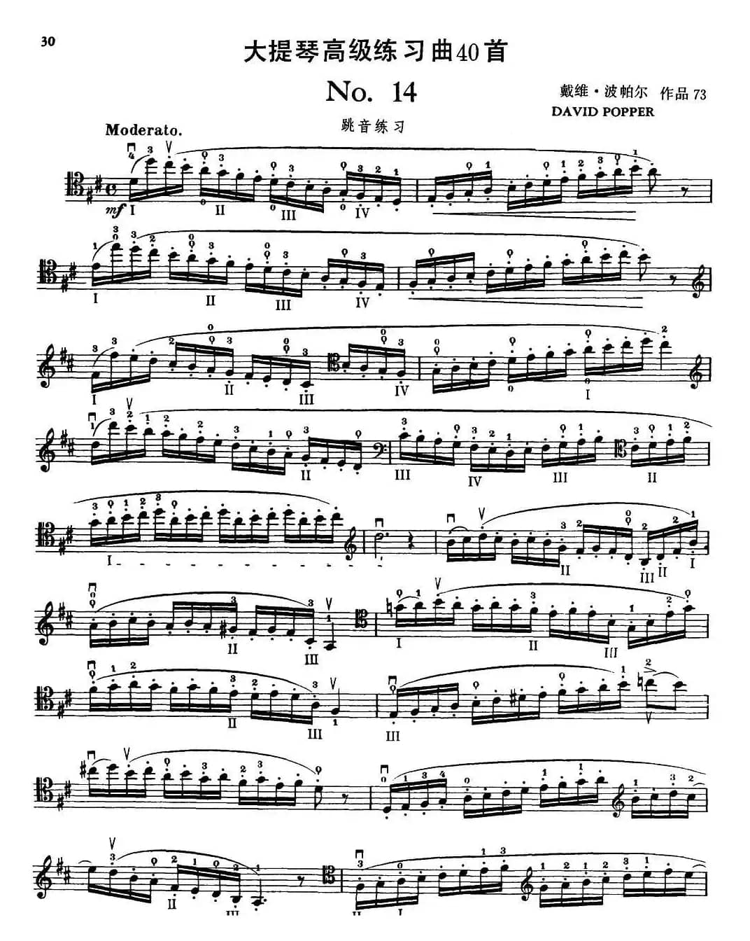 大提琴高级练习曲40首 No.14