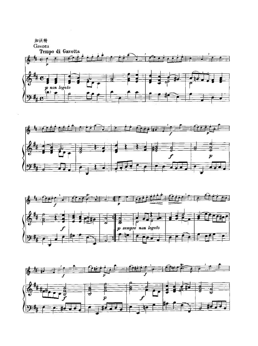 前奏曲与加沃特舞曲（长笛+钢琴）