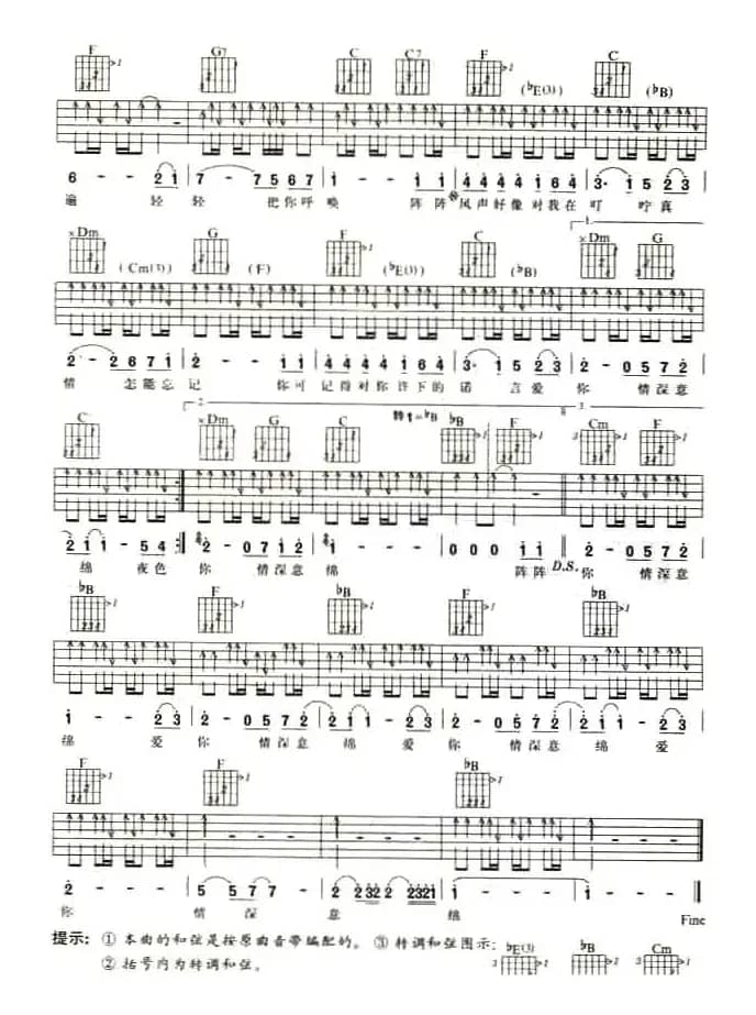 夜色（林煌坤词 晓燕曲）