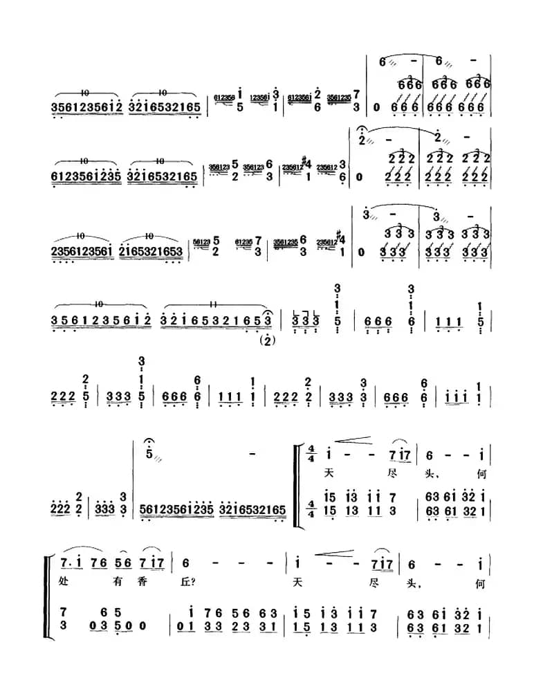 葬花吟（弹唱谱）
