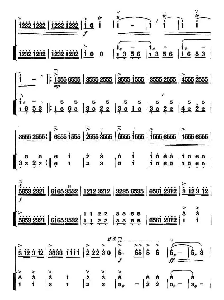 烛颂（扬琴伴奏谱）