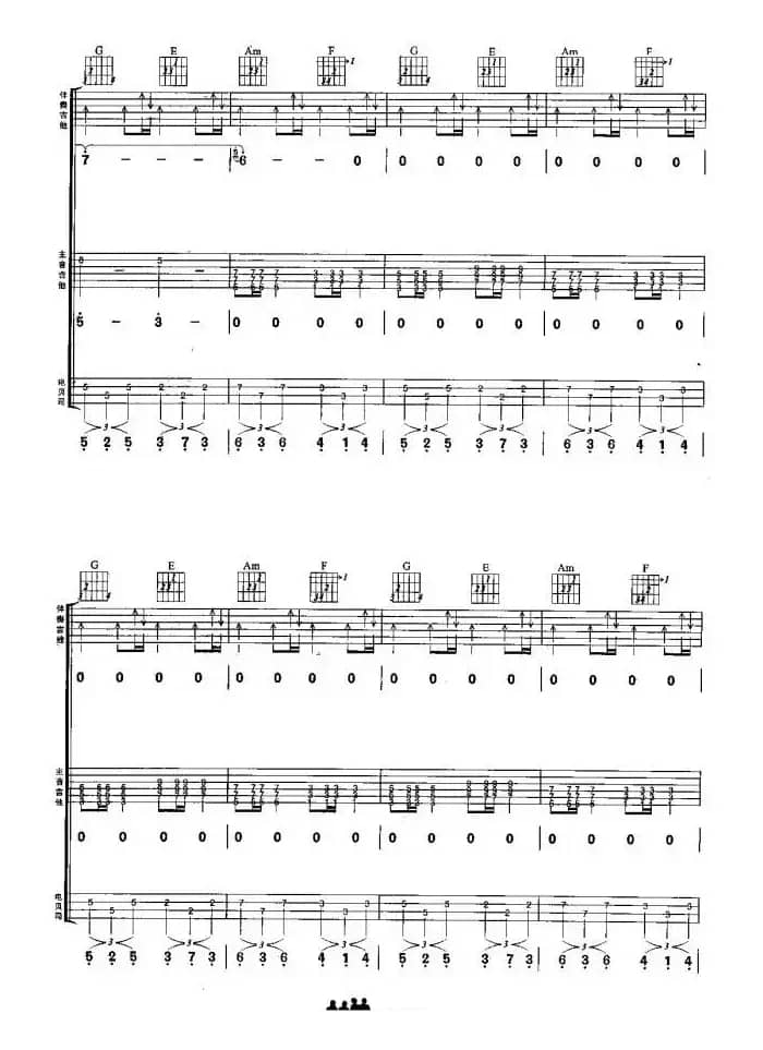 岁月无声（刘卓辉词 黄家驹曲、组合演奏）