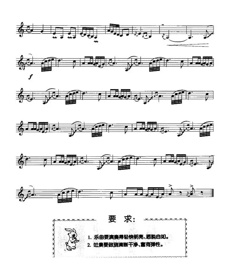 卖汤圆（竖笛）