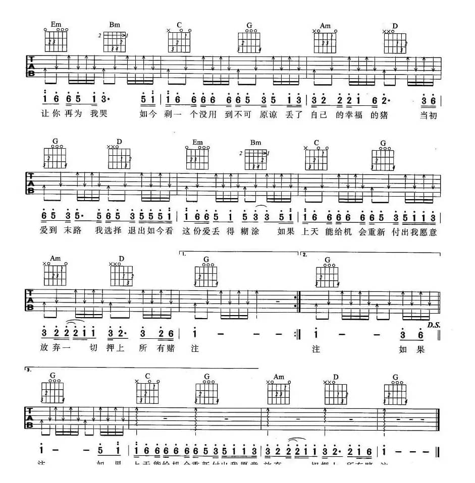 丢了幸福的猪（姜玉阳 词曲）