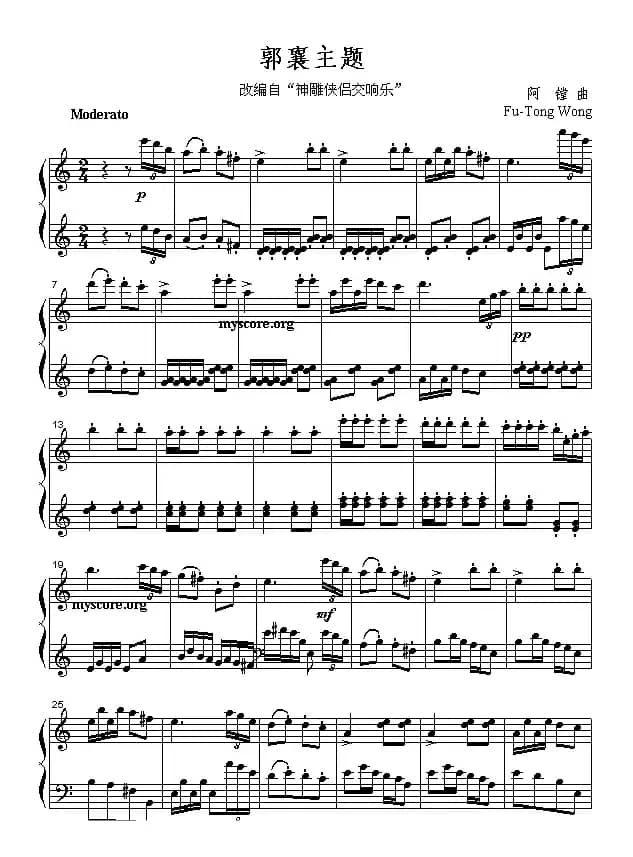 《神雕侠侣交响乐》改编钢琴曲：郭襄主题