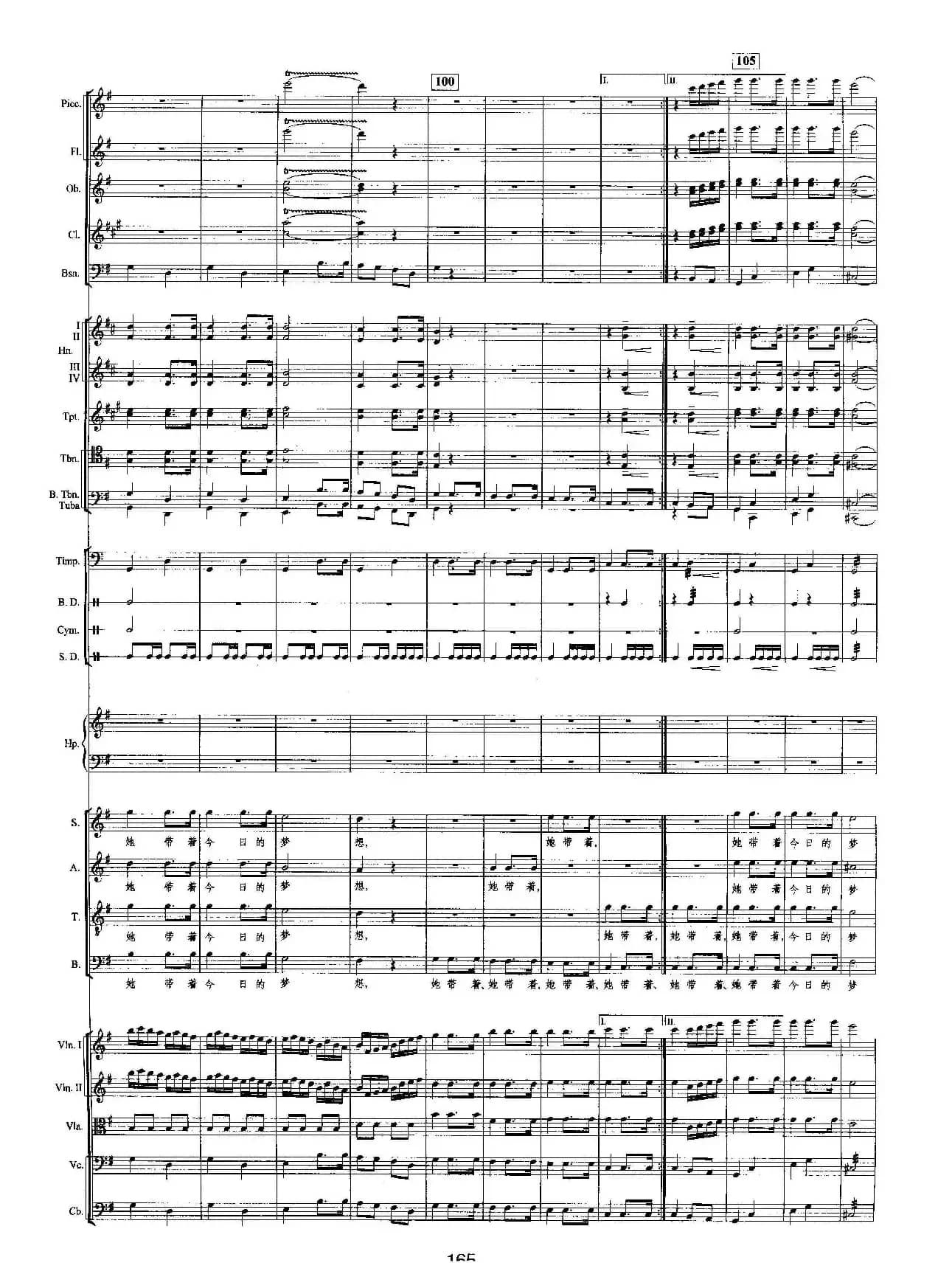 钱塘江-五.尾声