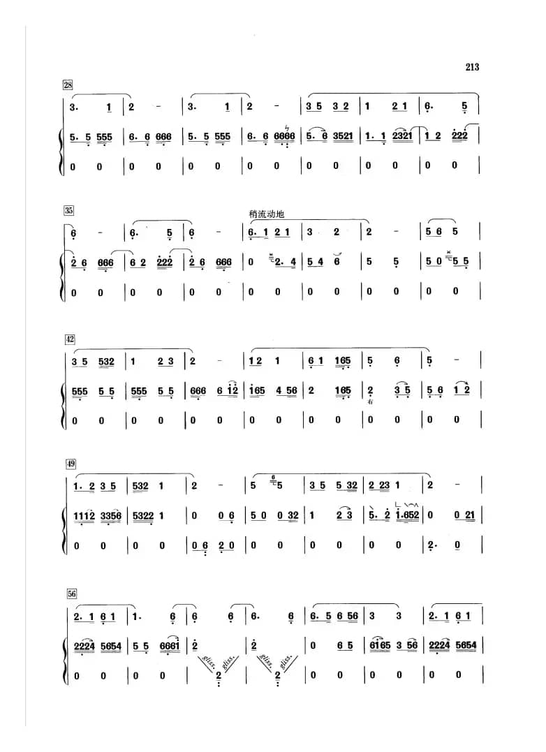 阳关三叠 （箫+筝）