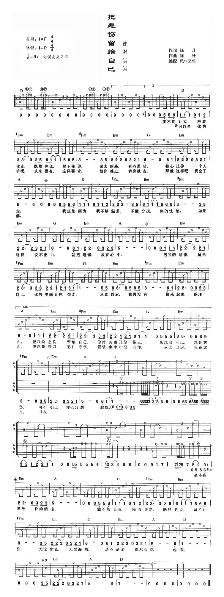 把悲伤留给自己
