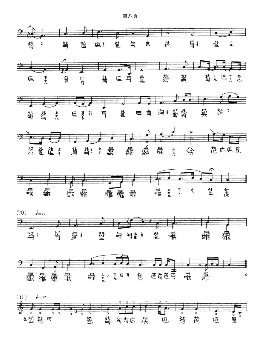 墨子悲丝（古琴谱 五线谱+减字谱）