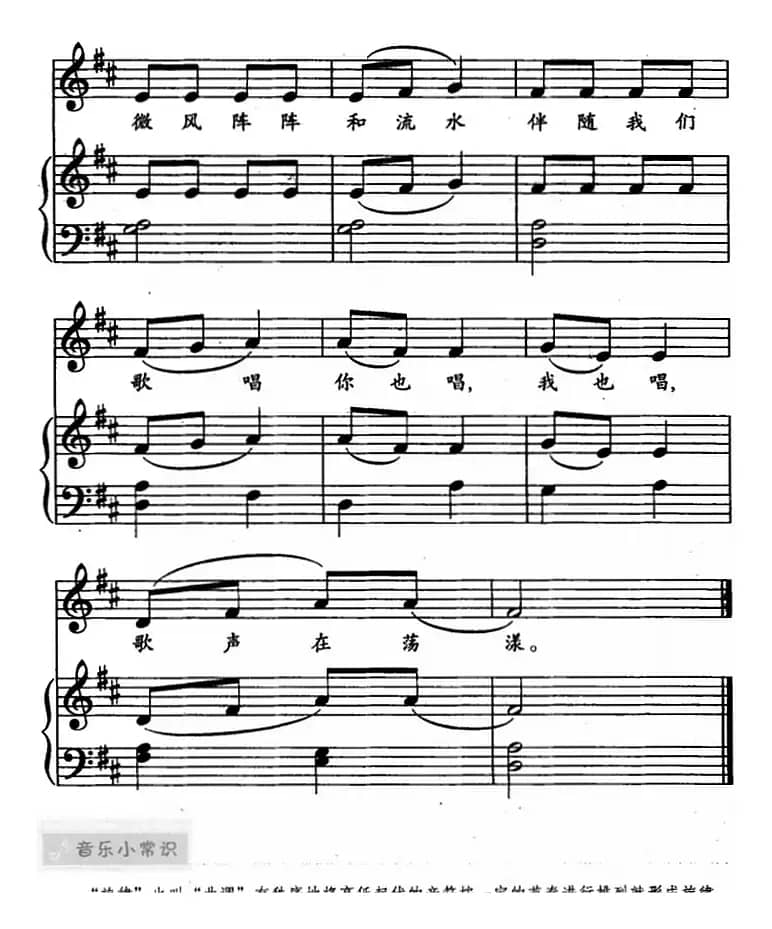 划船歌（儿歌弹唱）