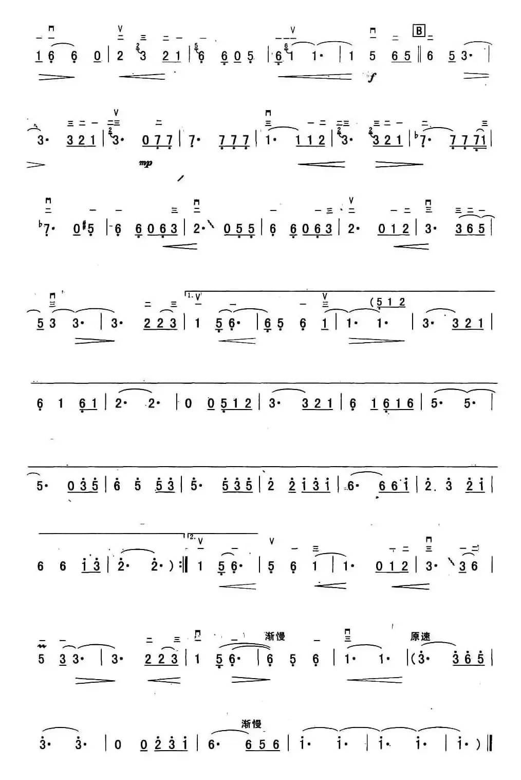 再见，我的爱人