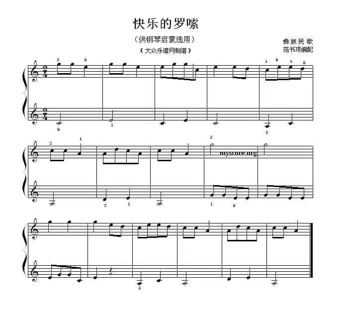 快乐的罗嗦（钢琴启蒙小曲·13）