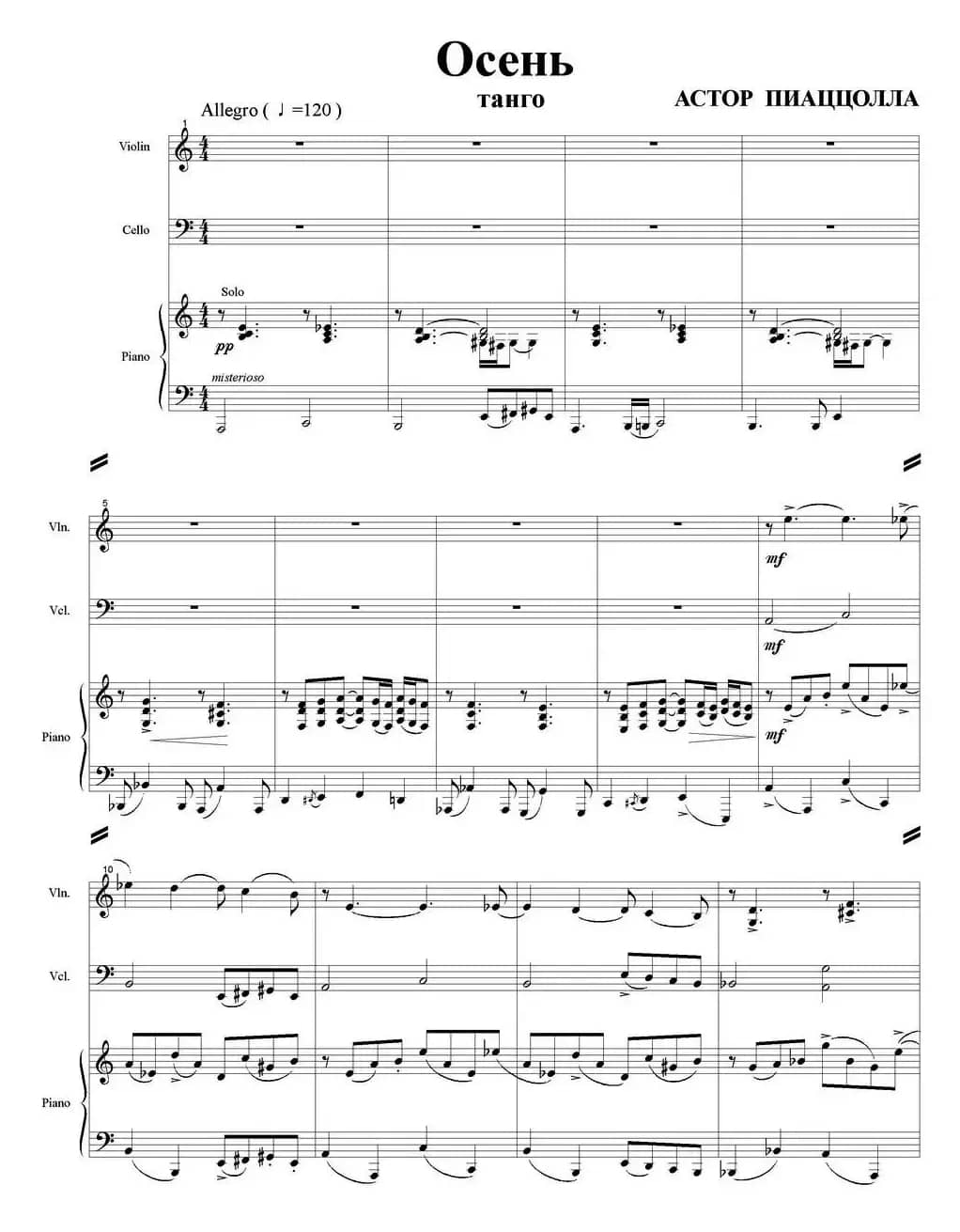 Ocehb（Autumn 秋天、小提琴+大提琴+钢琴伴奏）