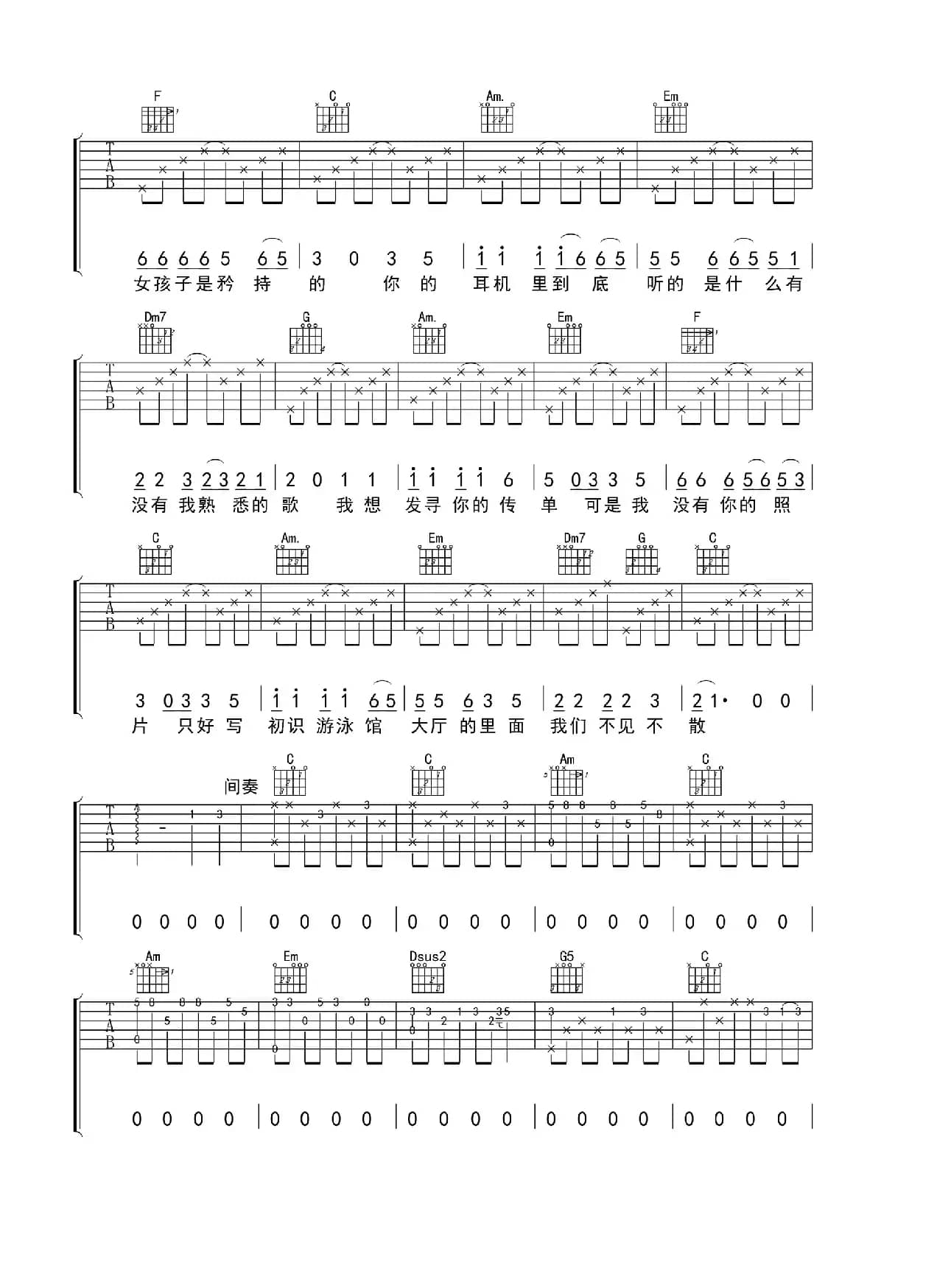 十九岁（赵雷 词曲）