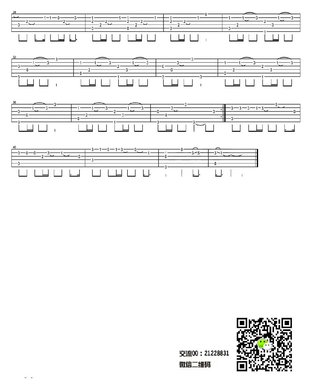 我害怕（简单版指弹独奏）