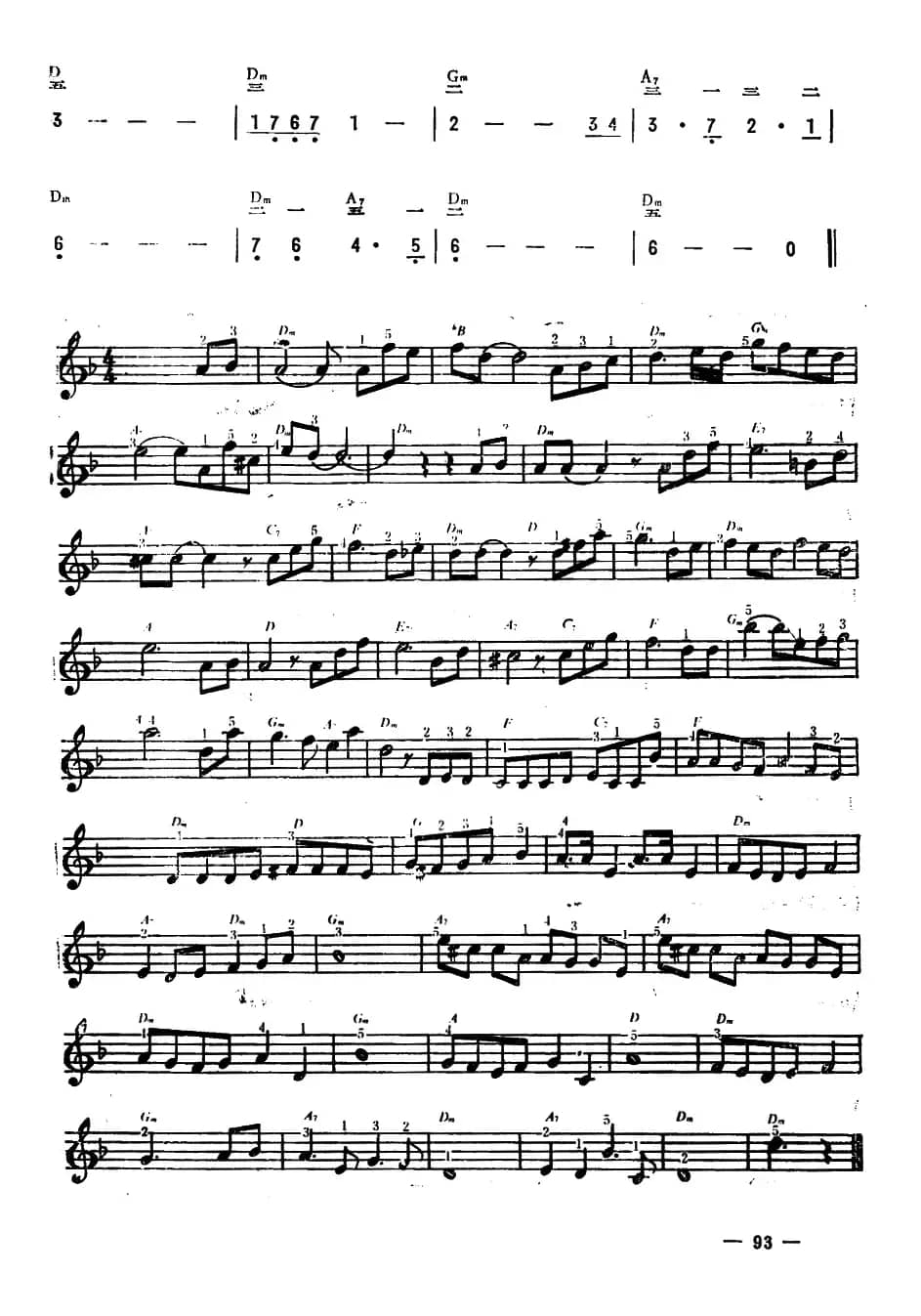 《血疑》主题音乐