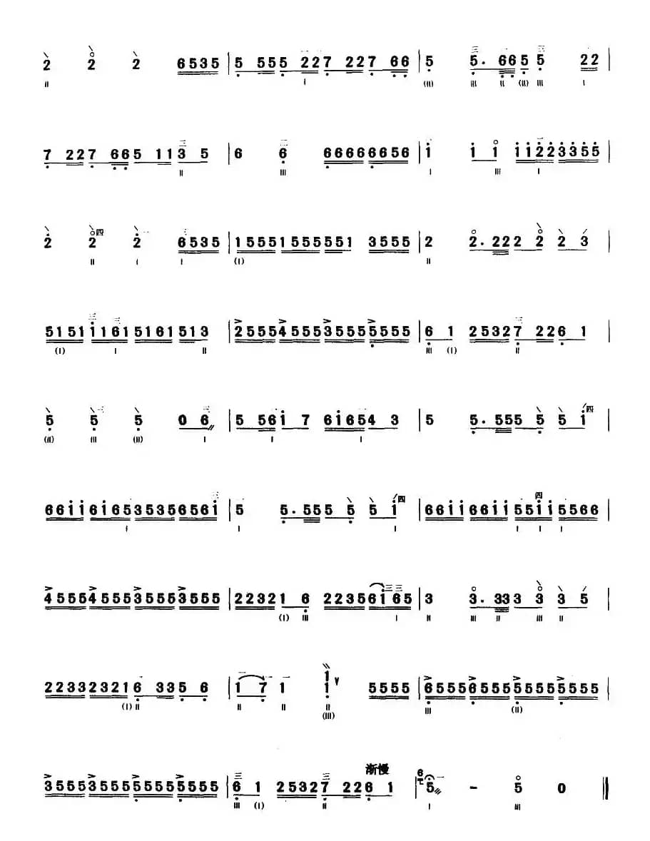 旱天雷（三弦）