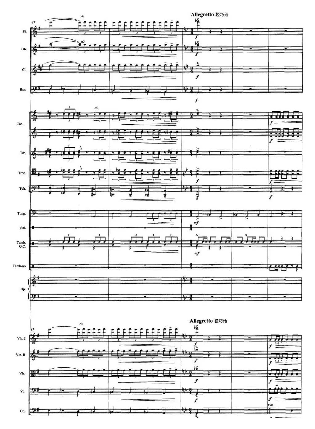 壮美的牧歌（交响音诗、总谱）