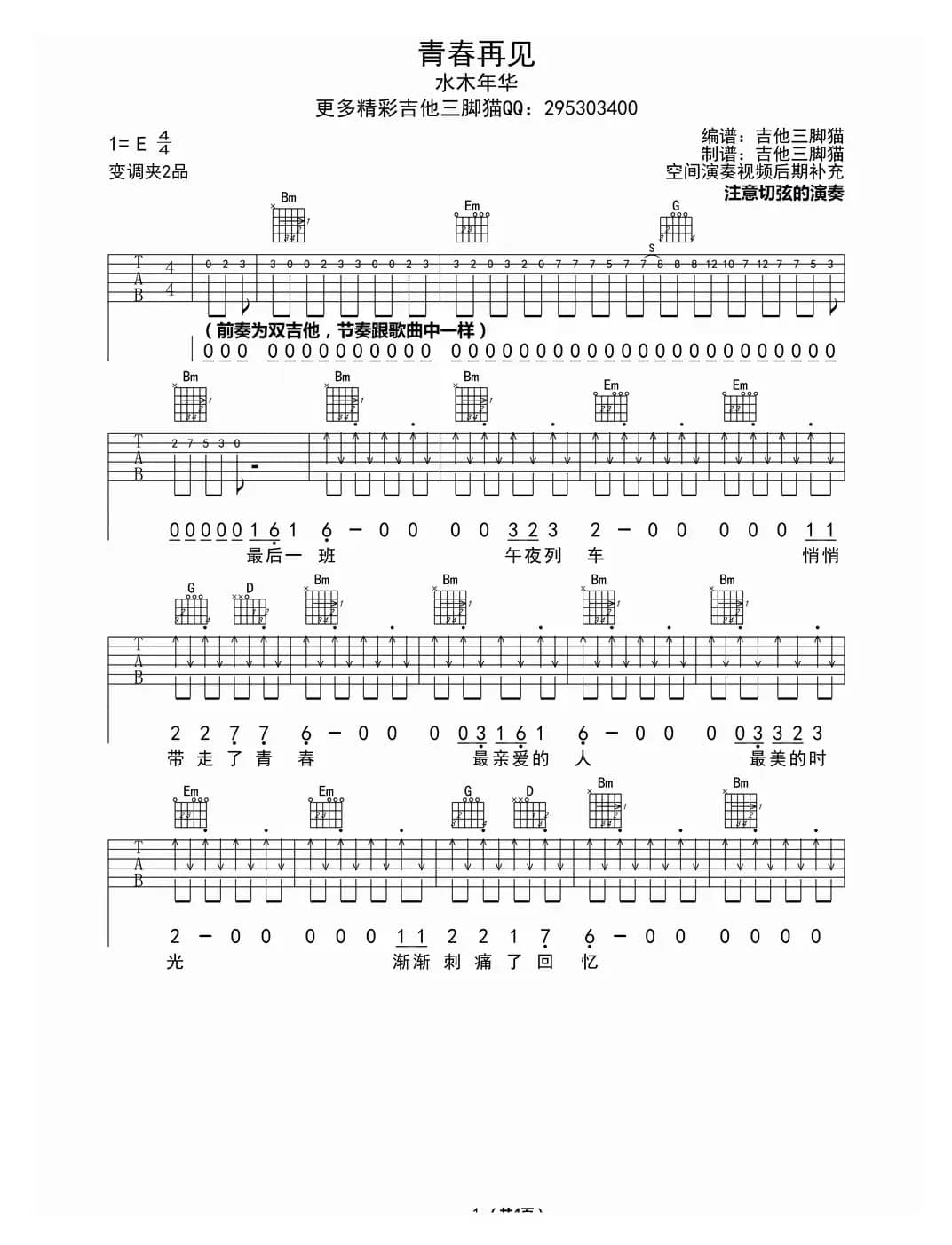 爱很简单（又名；爱，很简单）（3个版本）