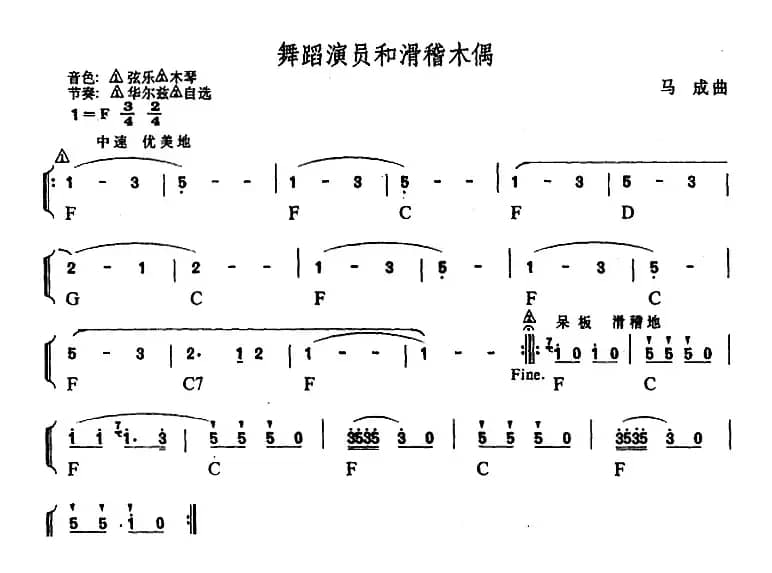 幼儿律动音乐：舞蹈演员和滑稽木偶