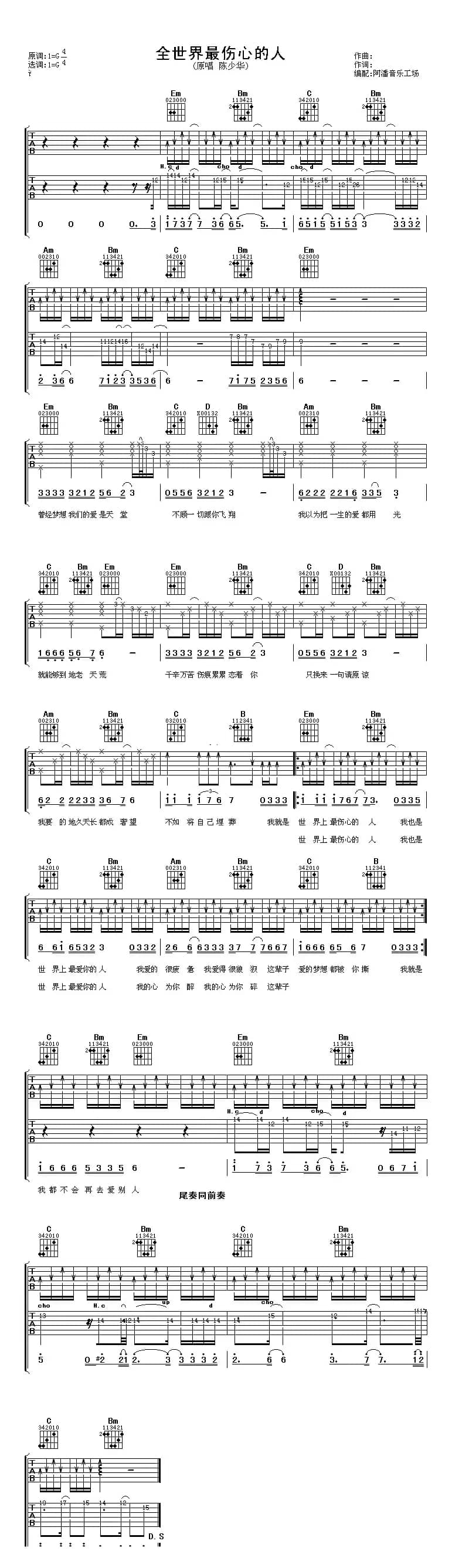 全世界最伤心的人