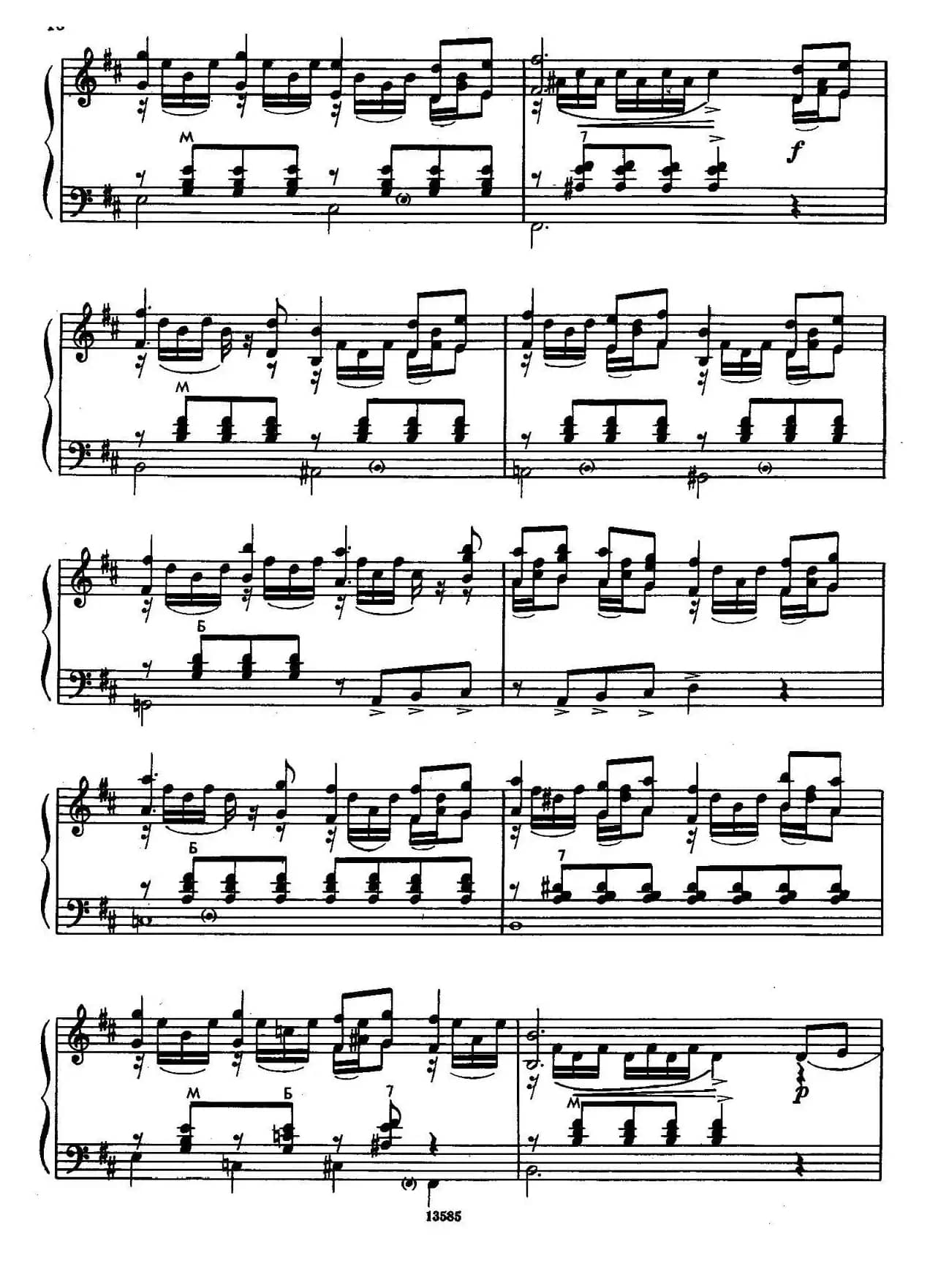 b小调奏鸣曲（第一乐章）