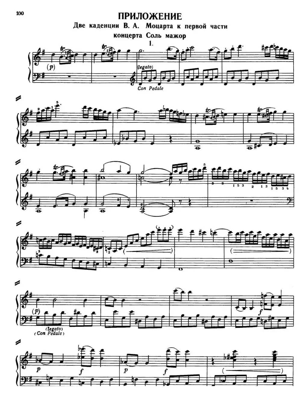 二十八部钢琴协奏曲 No.17（P46-59）