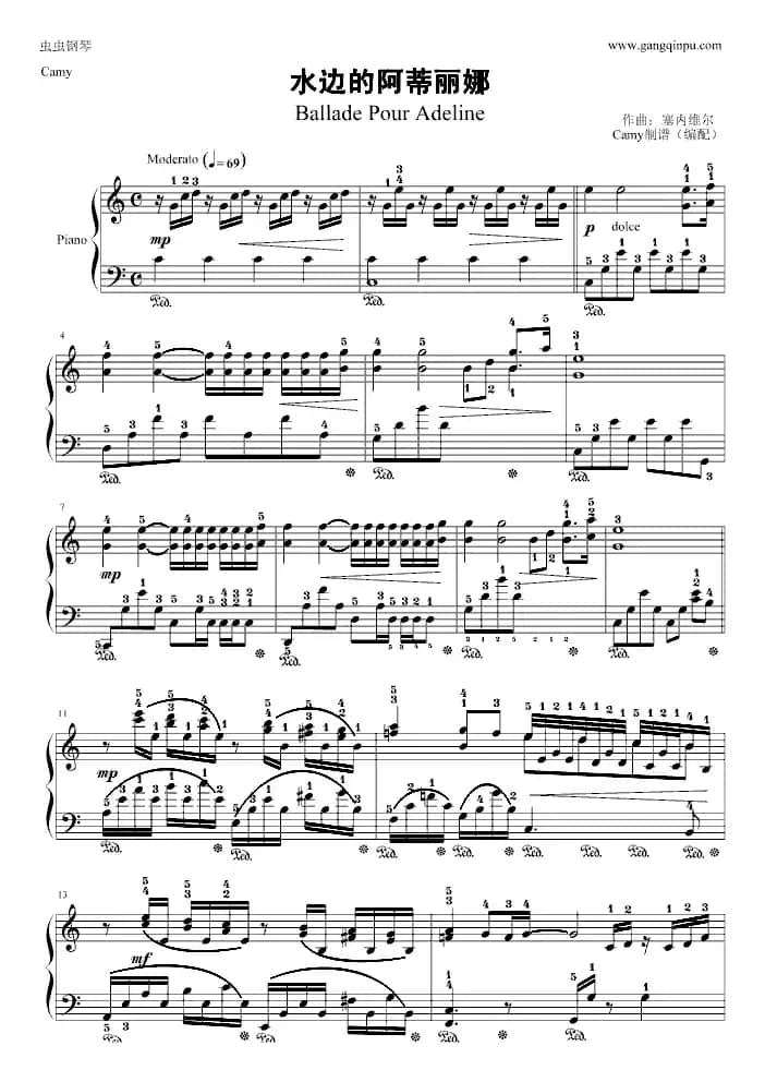 水边的阿蒂丽娜（给爱德琳的诗）