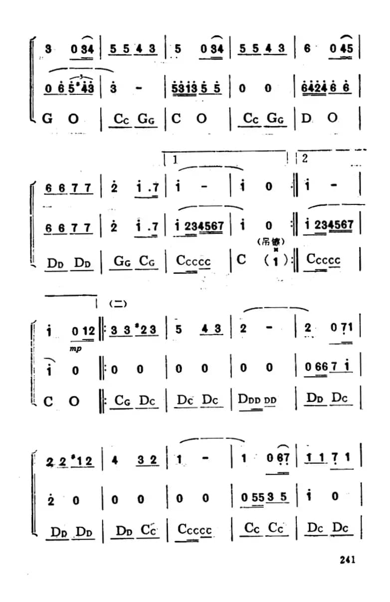 祝你幸福（三重奏）