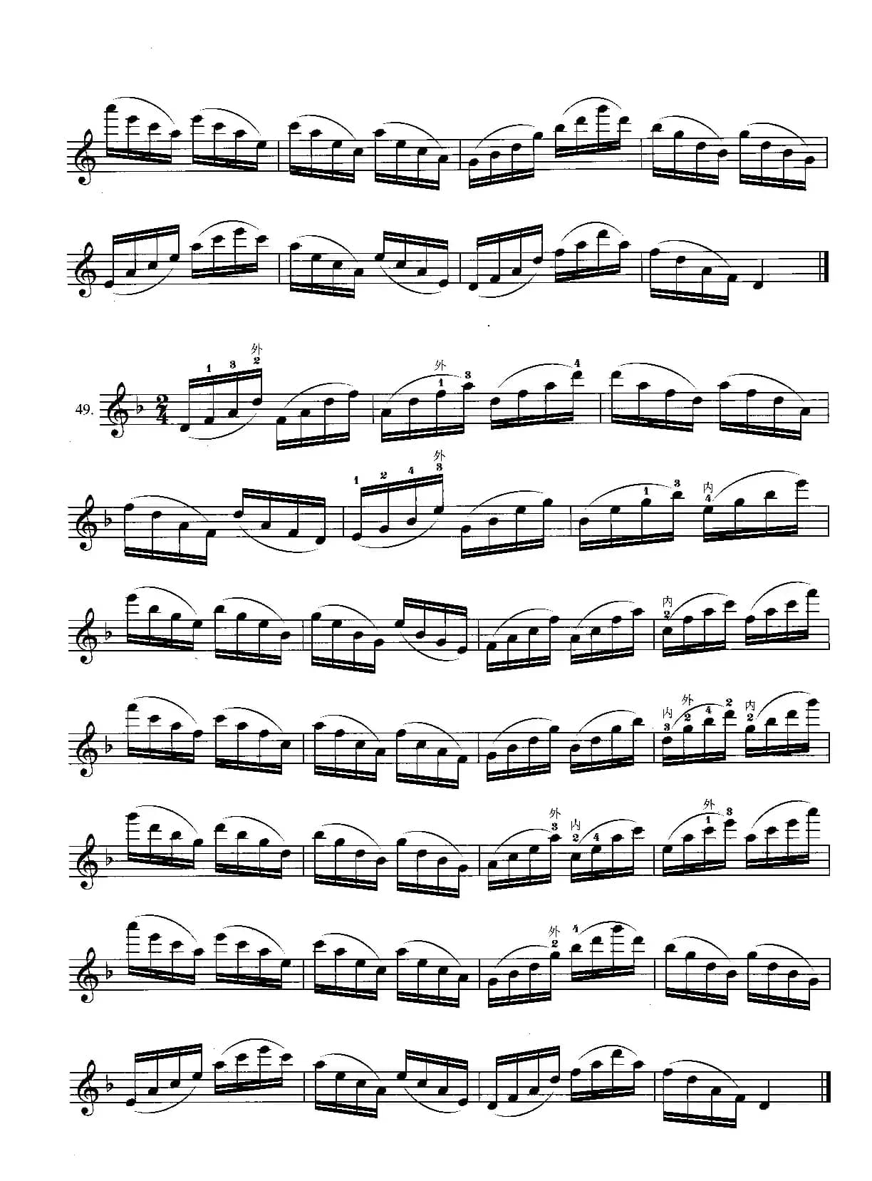 二胡分解和弦模进练习