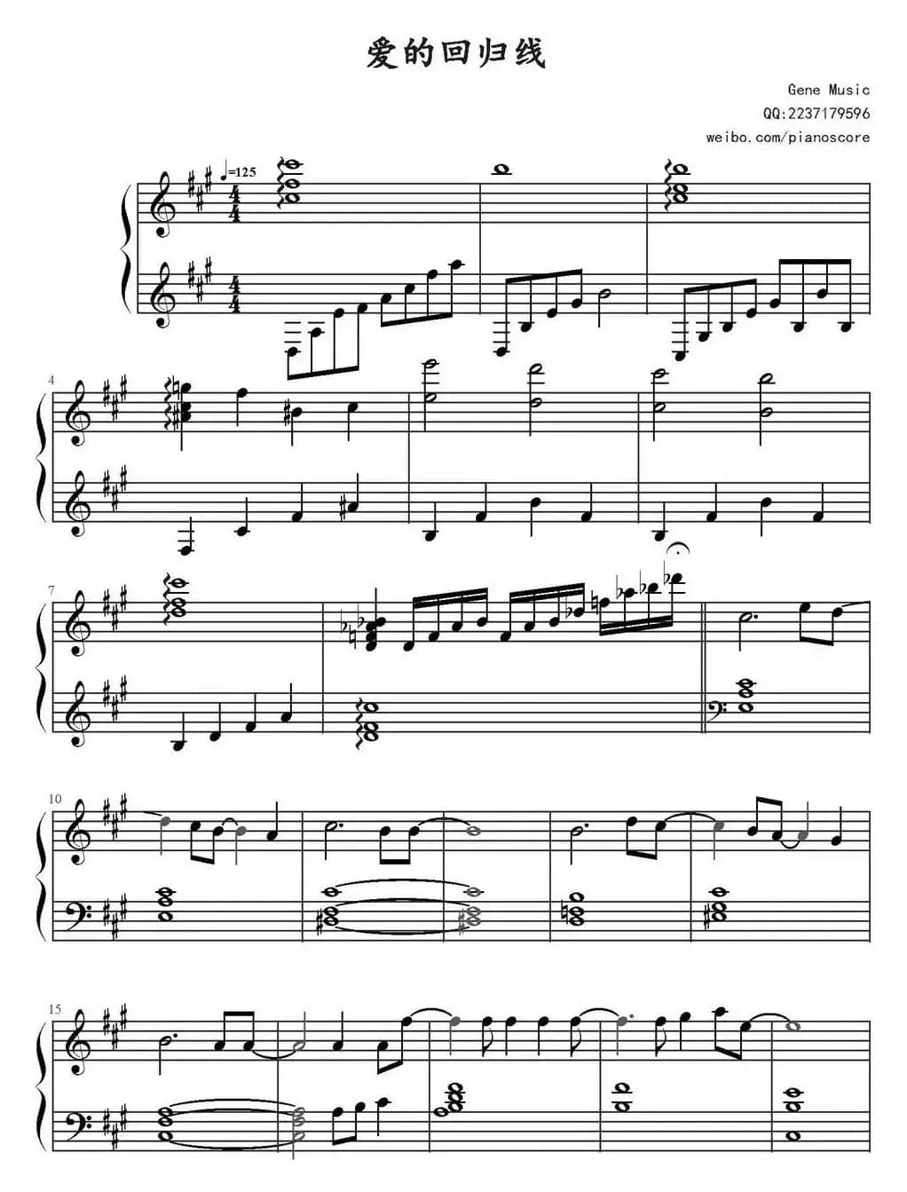 爱的回归线（电视剧《爱情公寓3》插曲）