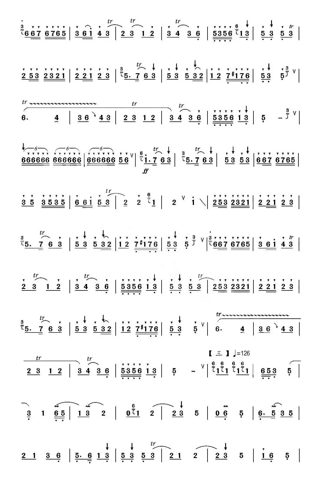 卖菜（梆笛独奏）