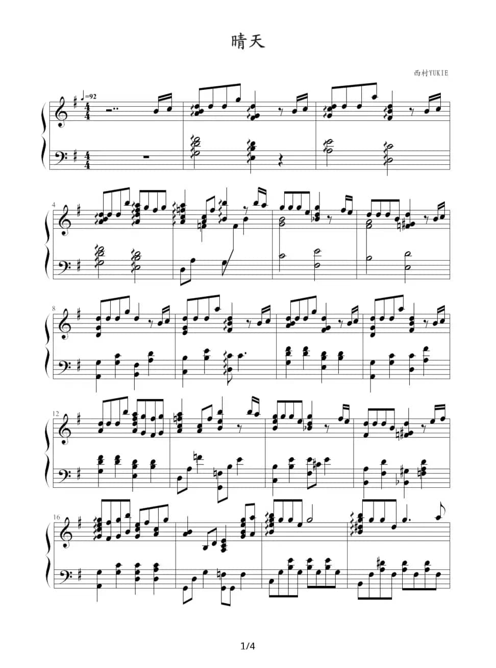 晴天（西村由纪江作曲版）