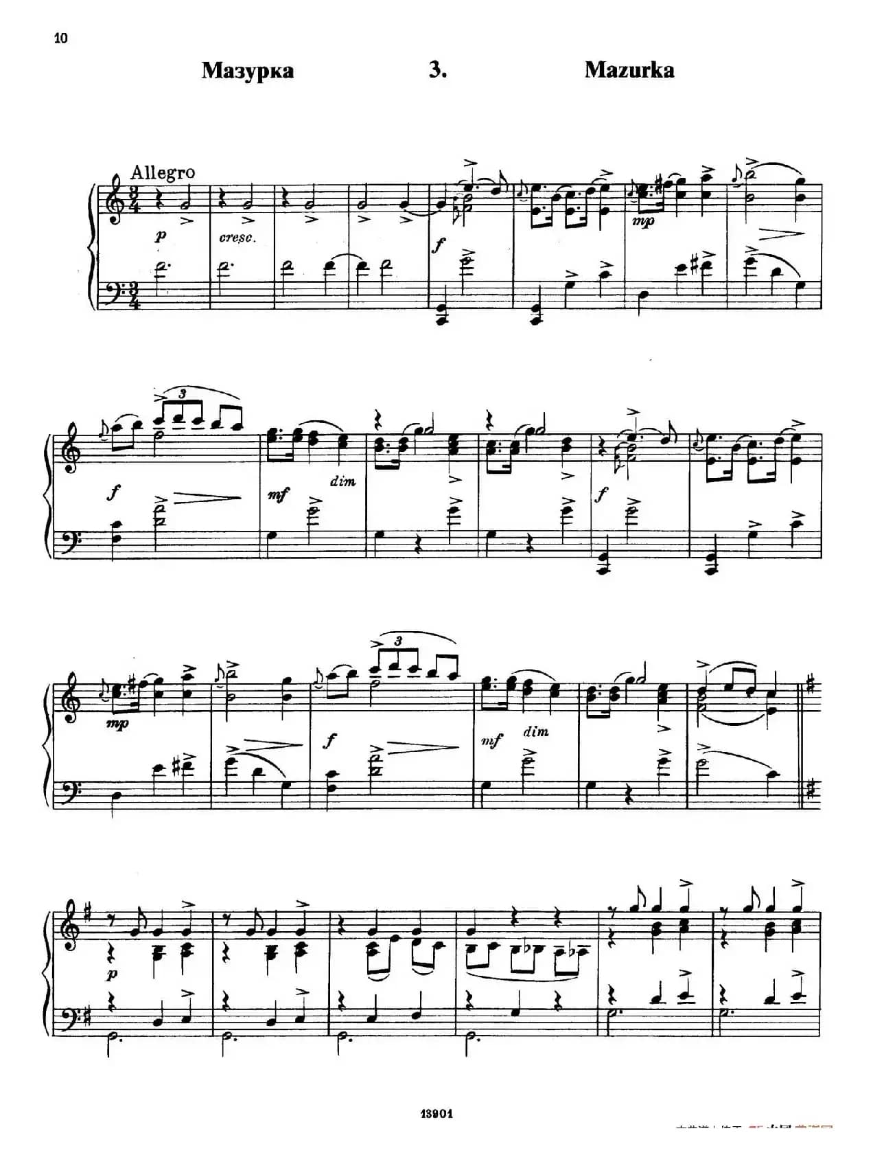 Little Suite（小组曲 3. 玛祖卡）