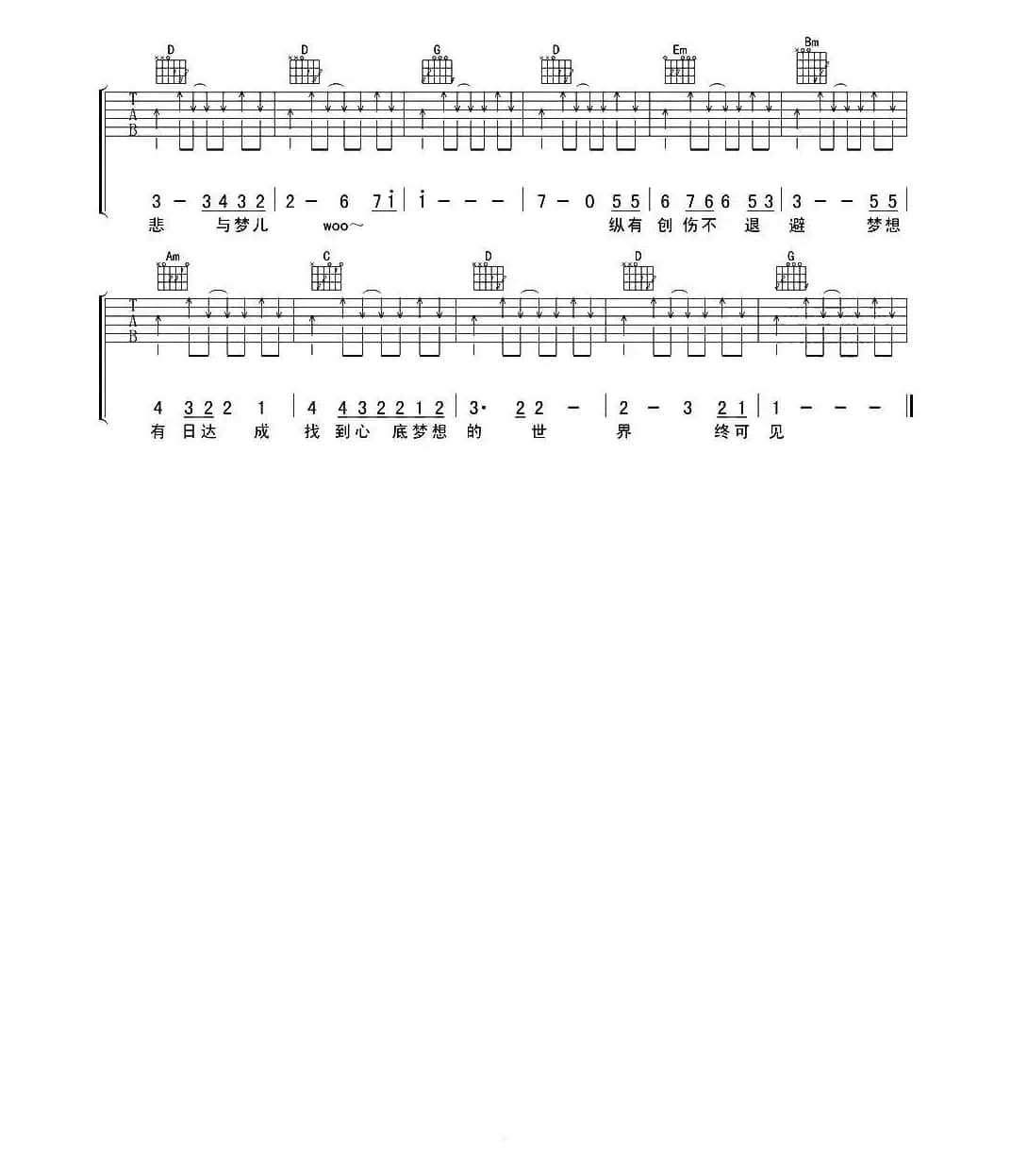 不再犹豫（4个版本）